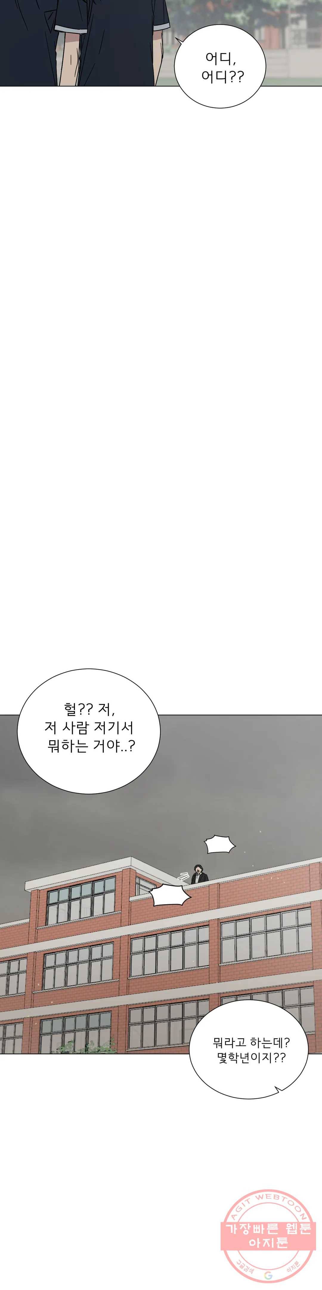 잘 자 내 꿈 꿔 106화 2