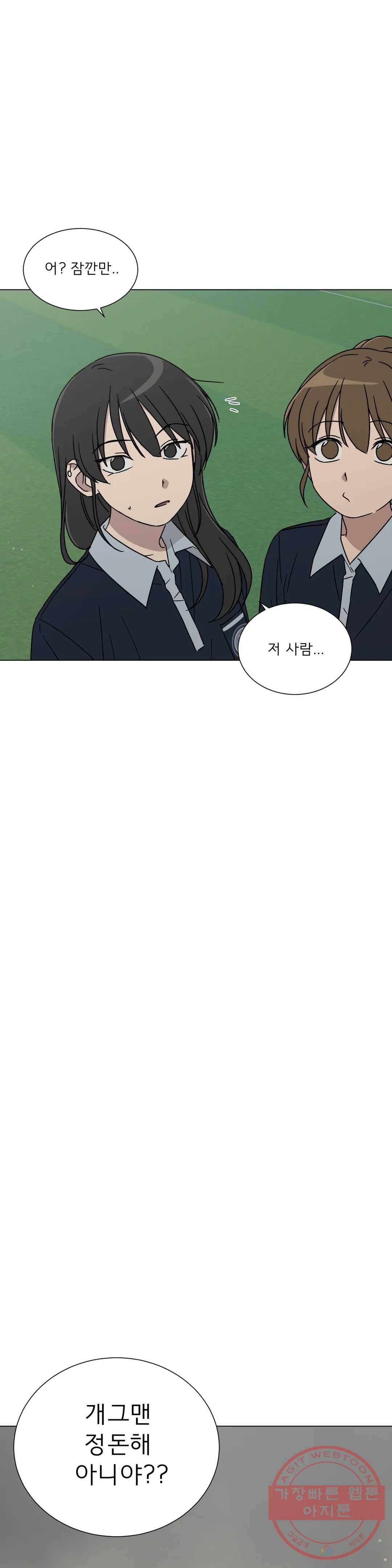잘 자 내 꿈 꿔 106화 3