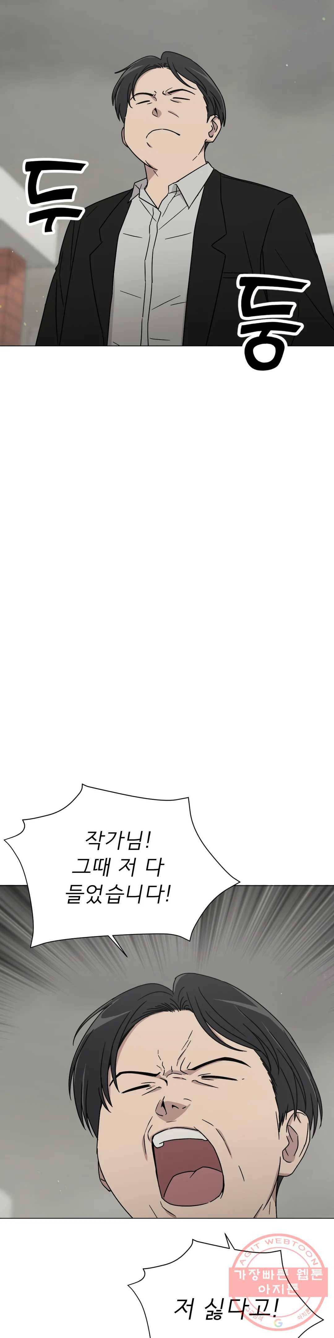 잘 자 내 꿈 꿔 106화 4