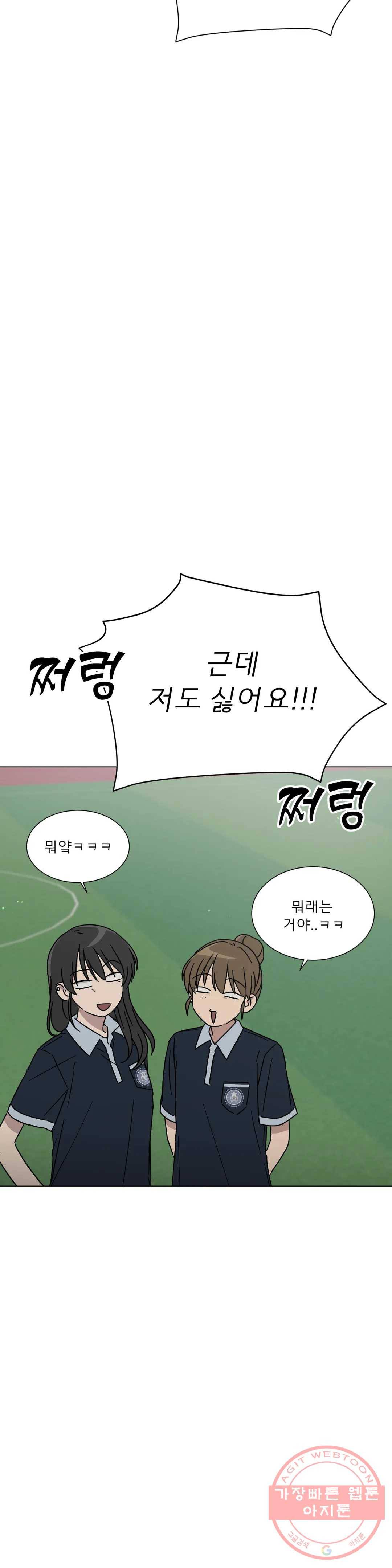잘 자 내 꿈 꿔 106화 5