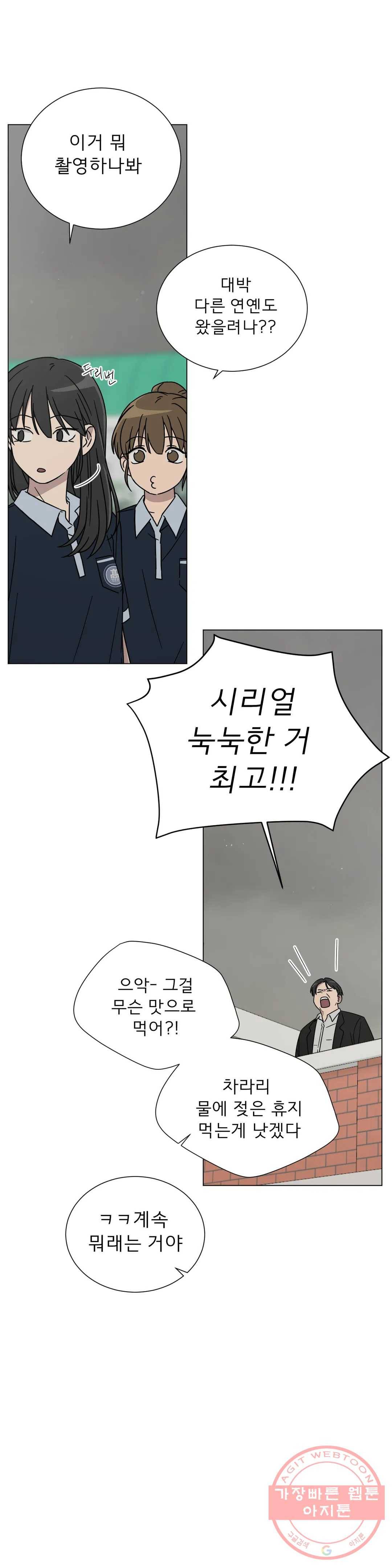 잘 자 내 꿈 꿔 106화 6