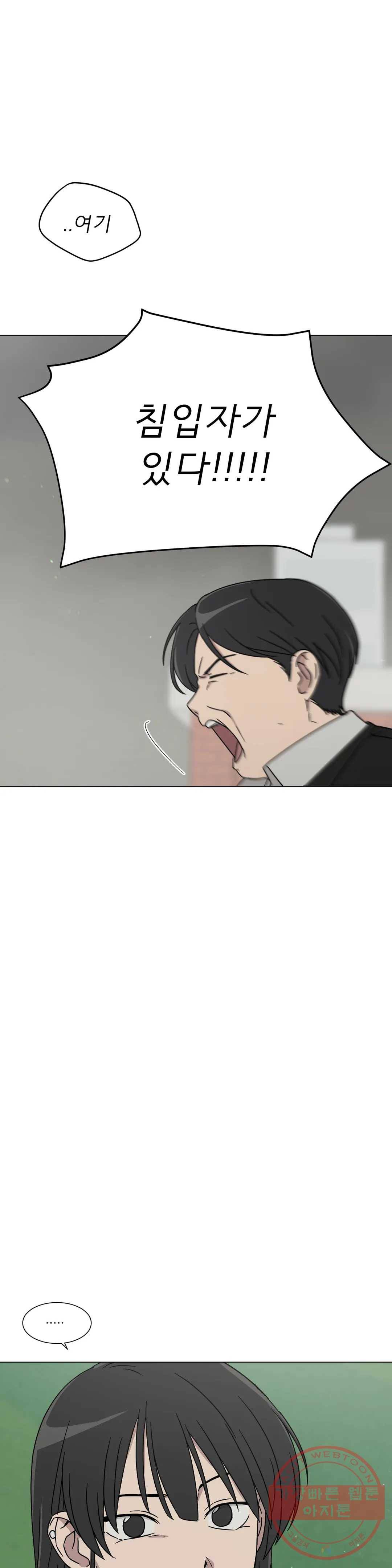 잘 자 내 꿈 꿔 106화 7