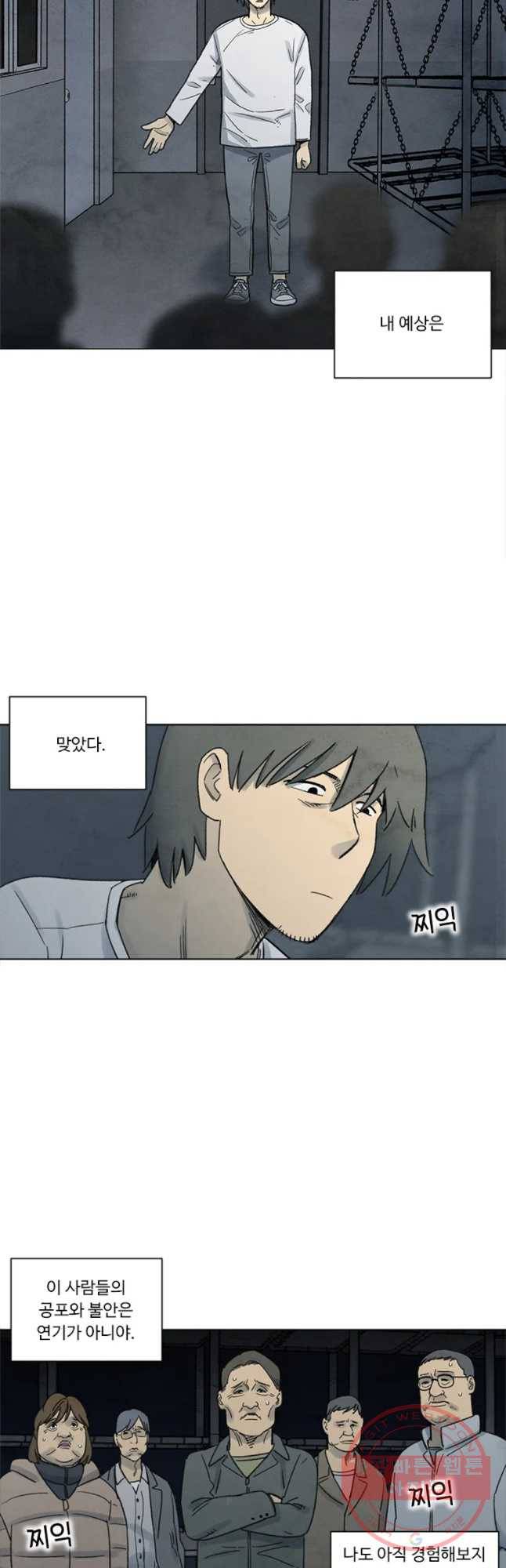 화폐개혁 벙커편 2화 5