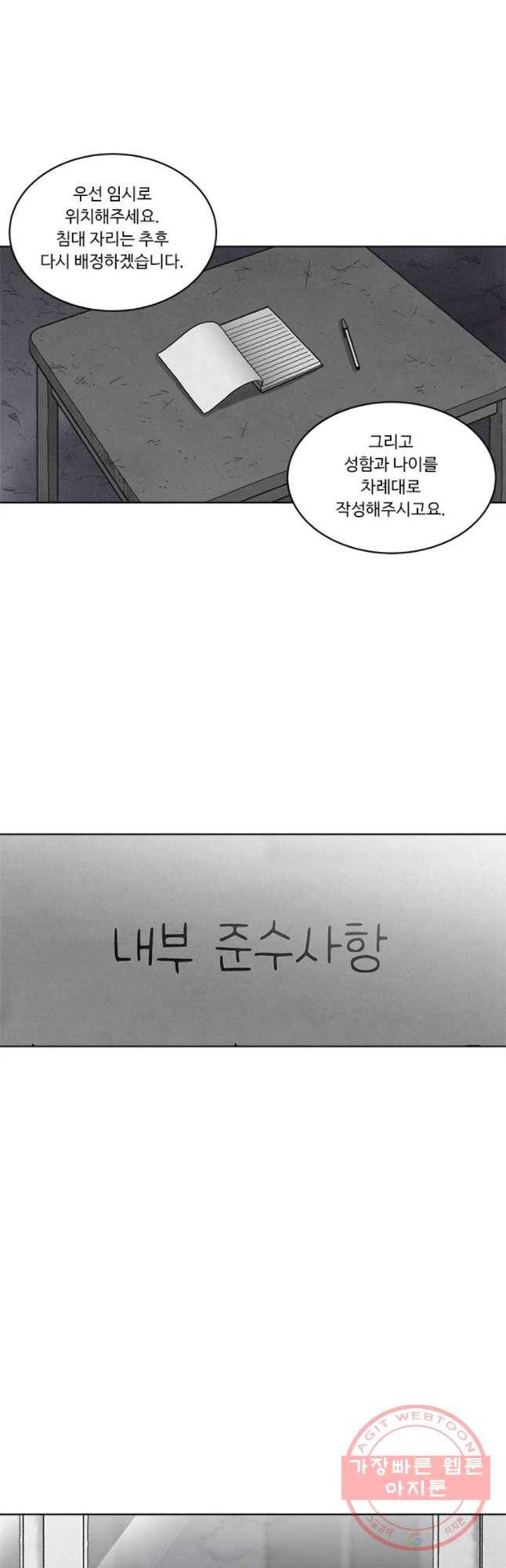 화폐개혁 벙커편 2화 7