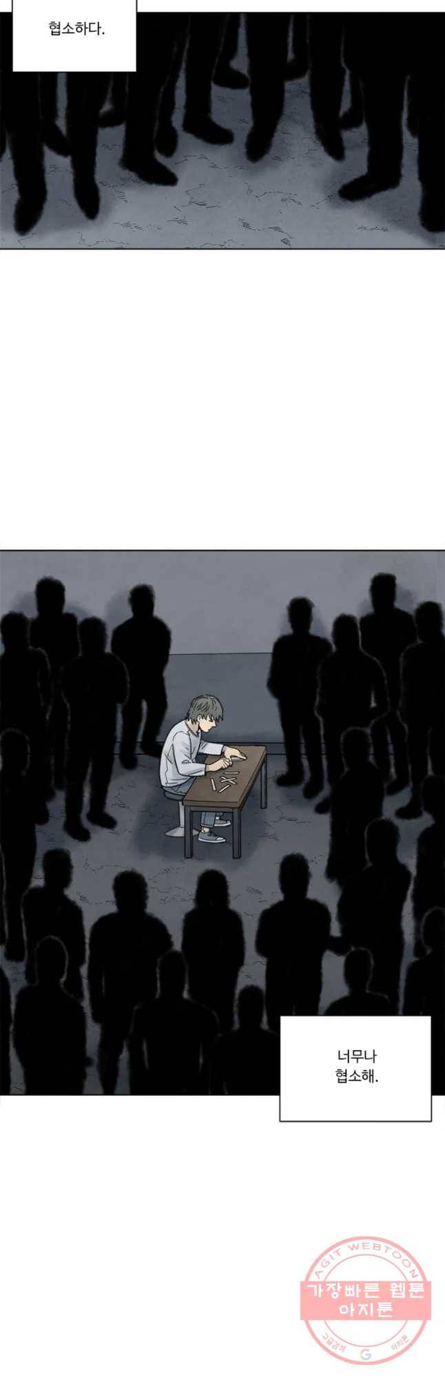 화폐개혁 벙커편 2화 10