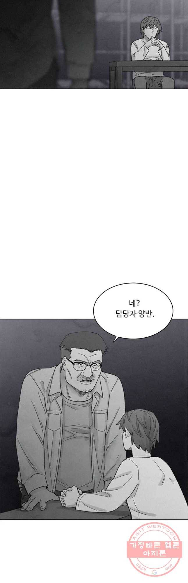 화폐개혁 벙커편 2화 14
