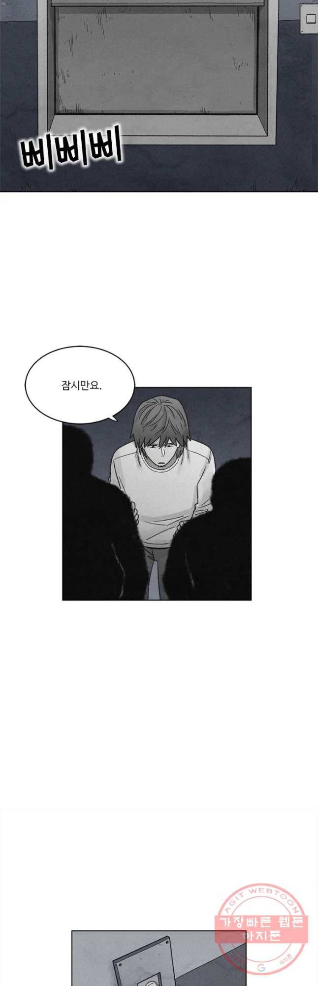 화폐개혁 벙커편 2화 24