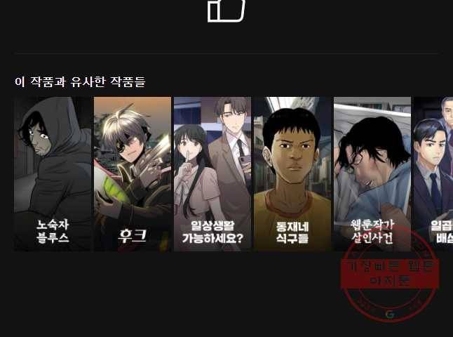 화폐개혁 벙커편 2화 30