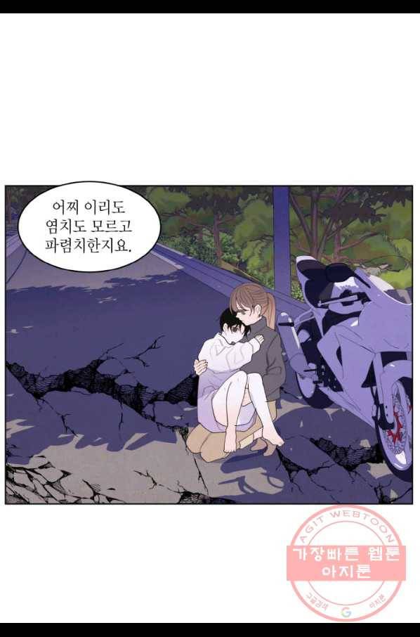 익애 ~봉황애사~ 133화 2