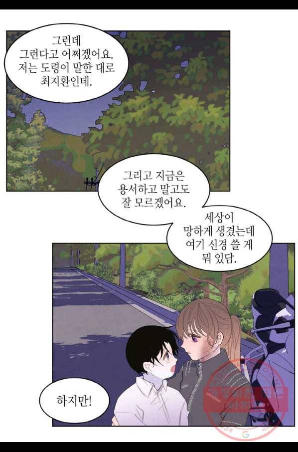 익애 ~봉황애사~ 133화 8
