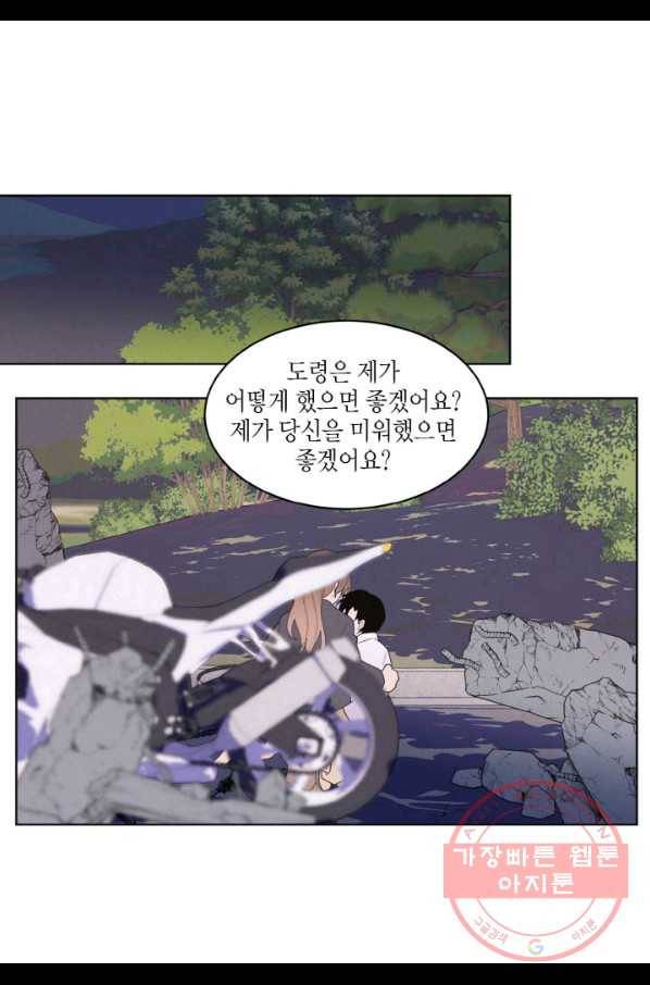 익애 ~봉황애사~ 133화 9