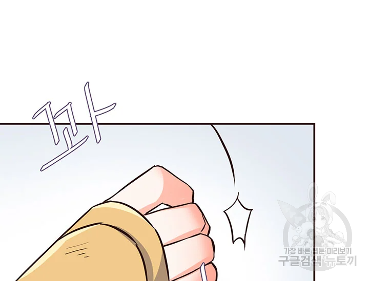 적국 황제의 노예가 되었습니다 101화 12