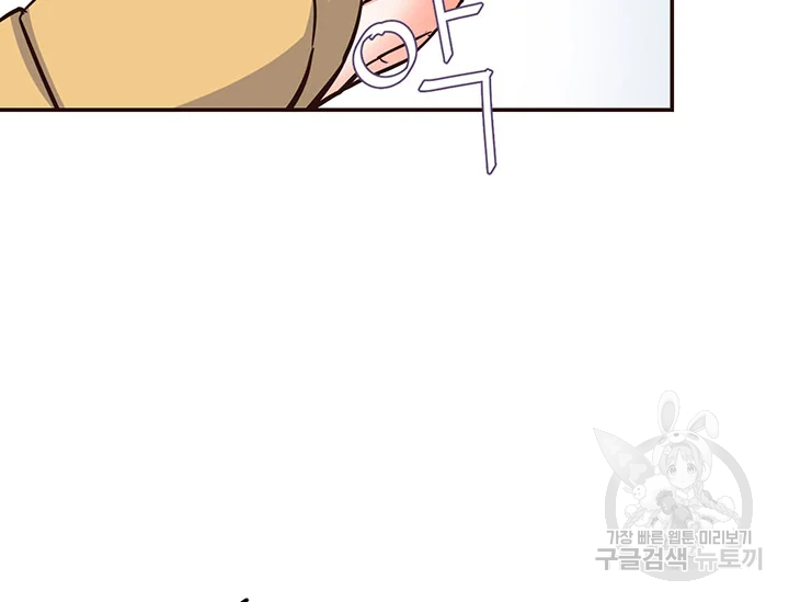 적국 황제의 노예가 되었습니다 101화 13