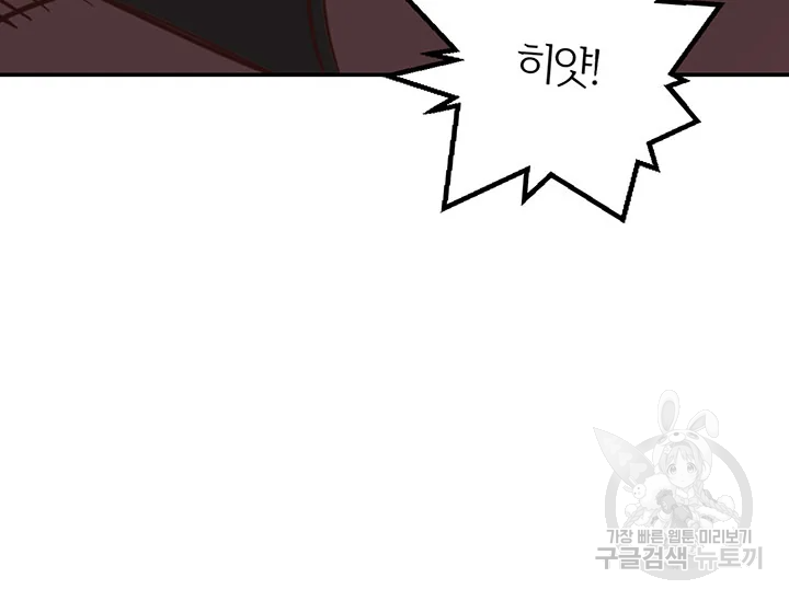 적국 황제의 노예가 되었습니다 101화 15