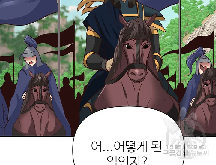 적국 황제의 노예가 되었습니다 101화 28