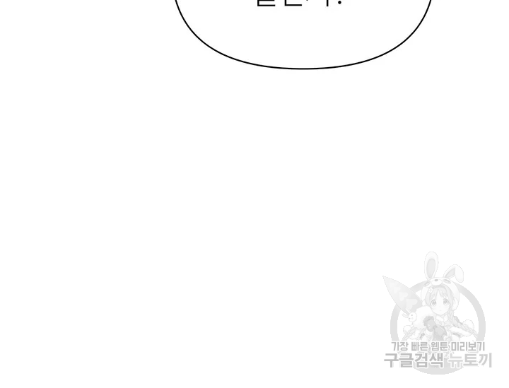 적국 황제의 노예가 되었습니다 101화 29