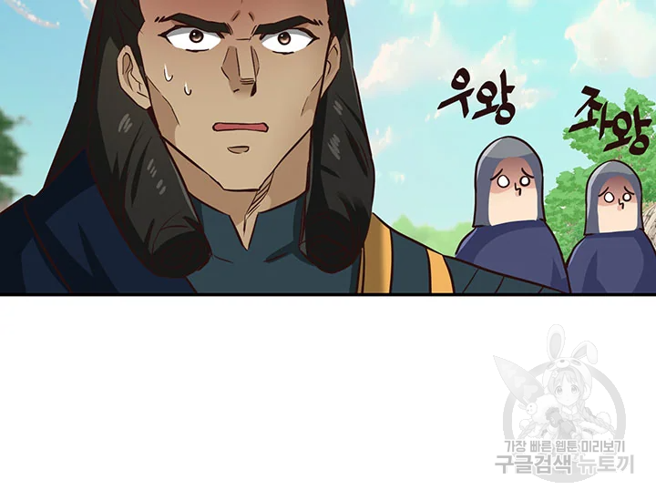 적국 황제의 노예가 되었습니다 101화 36