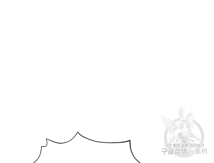 적국 황제의 노예가 되었습니다 101화 37