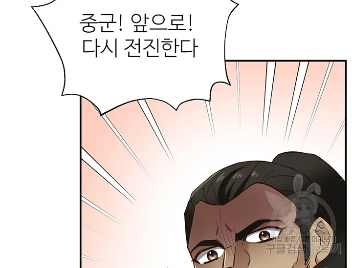 적국 황제의 노예가 되었습니다 101화 38