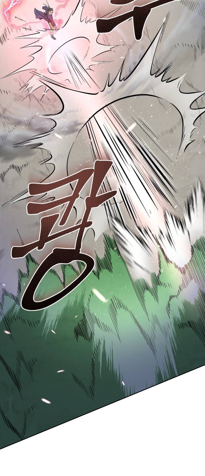 하북팽가 막내아들 15화 18