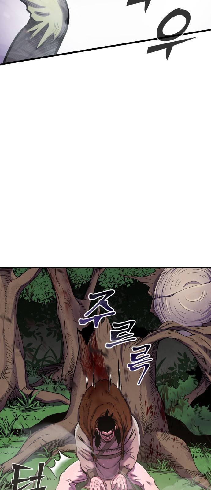 하북팽가 막내아들 15화 20