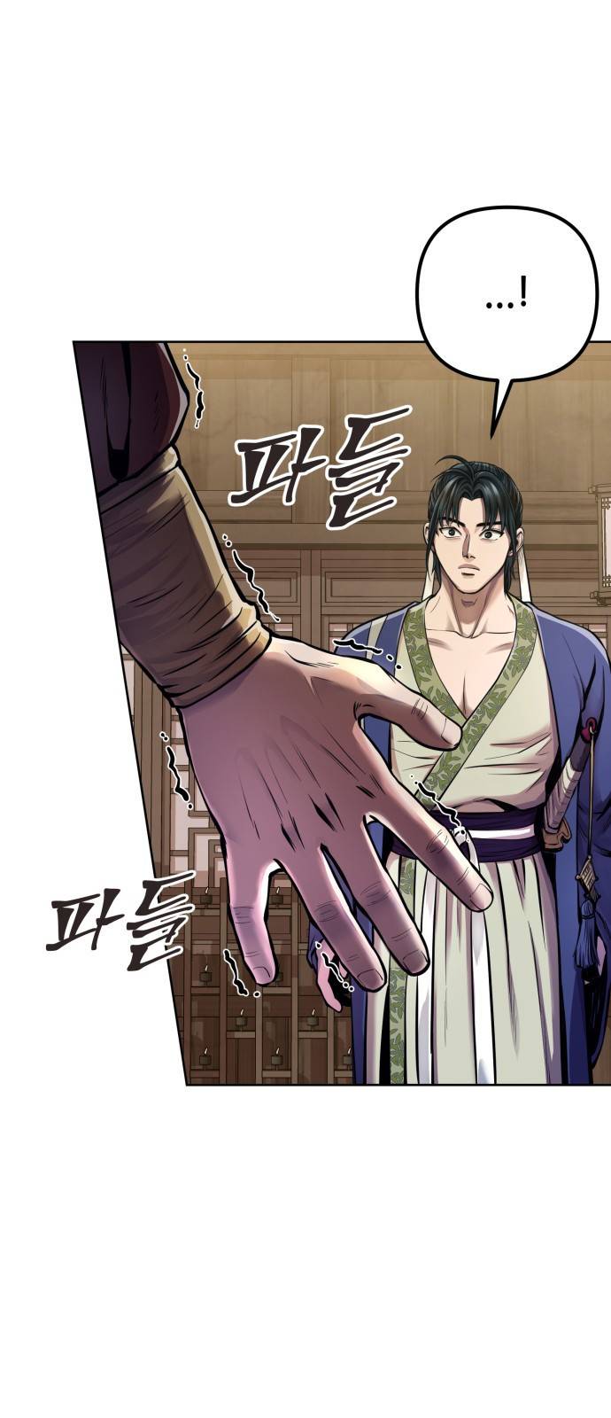 하북팽가 막내아들 15화 38
