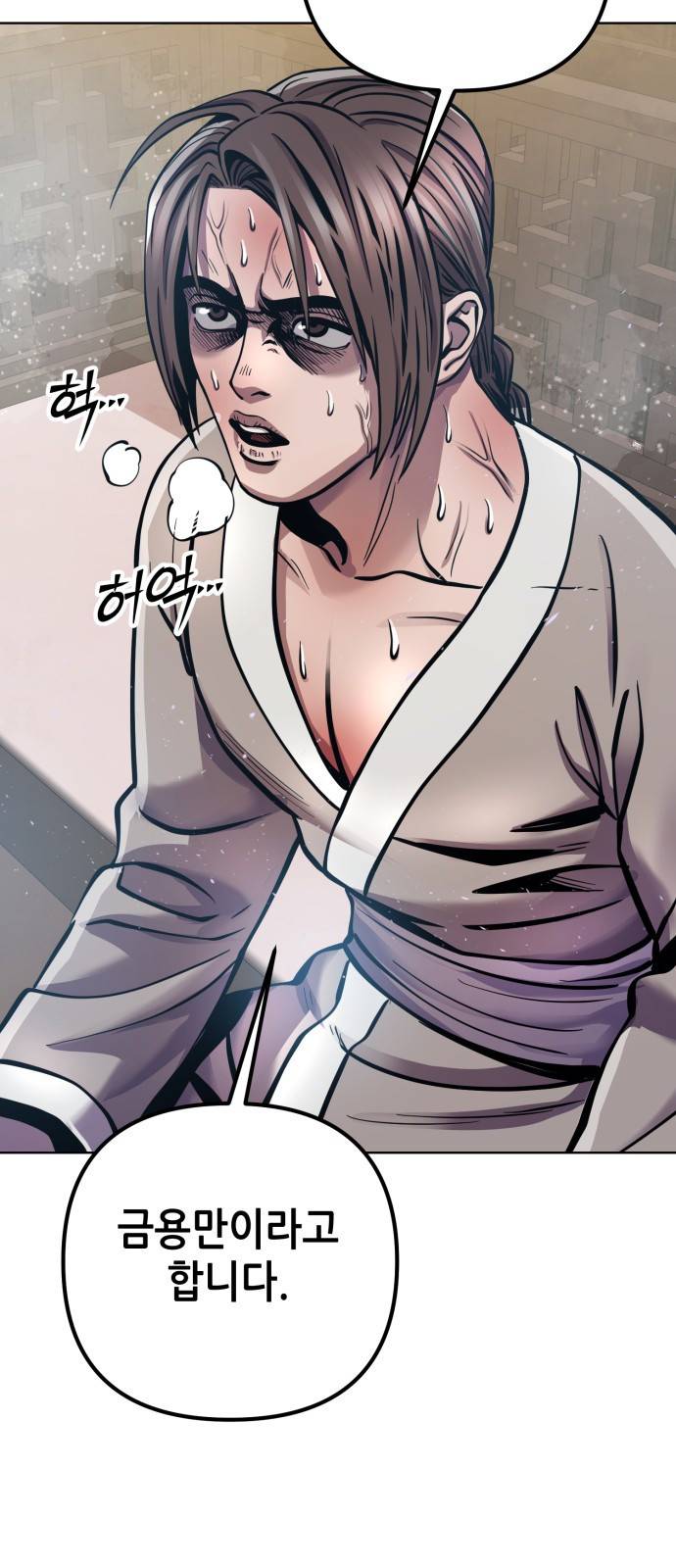 하북팽가 막내아들 15화 52