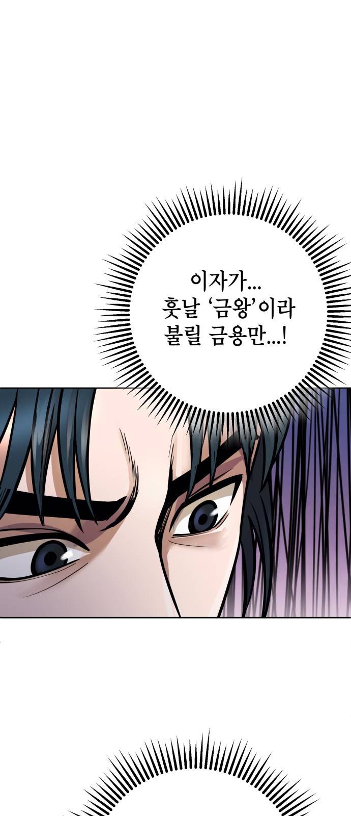 하북팽가 막내아들 15화 53