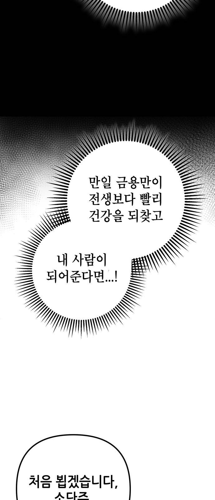 하북팽가 막내아들 15화 57