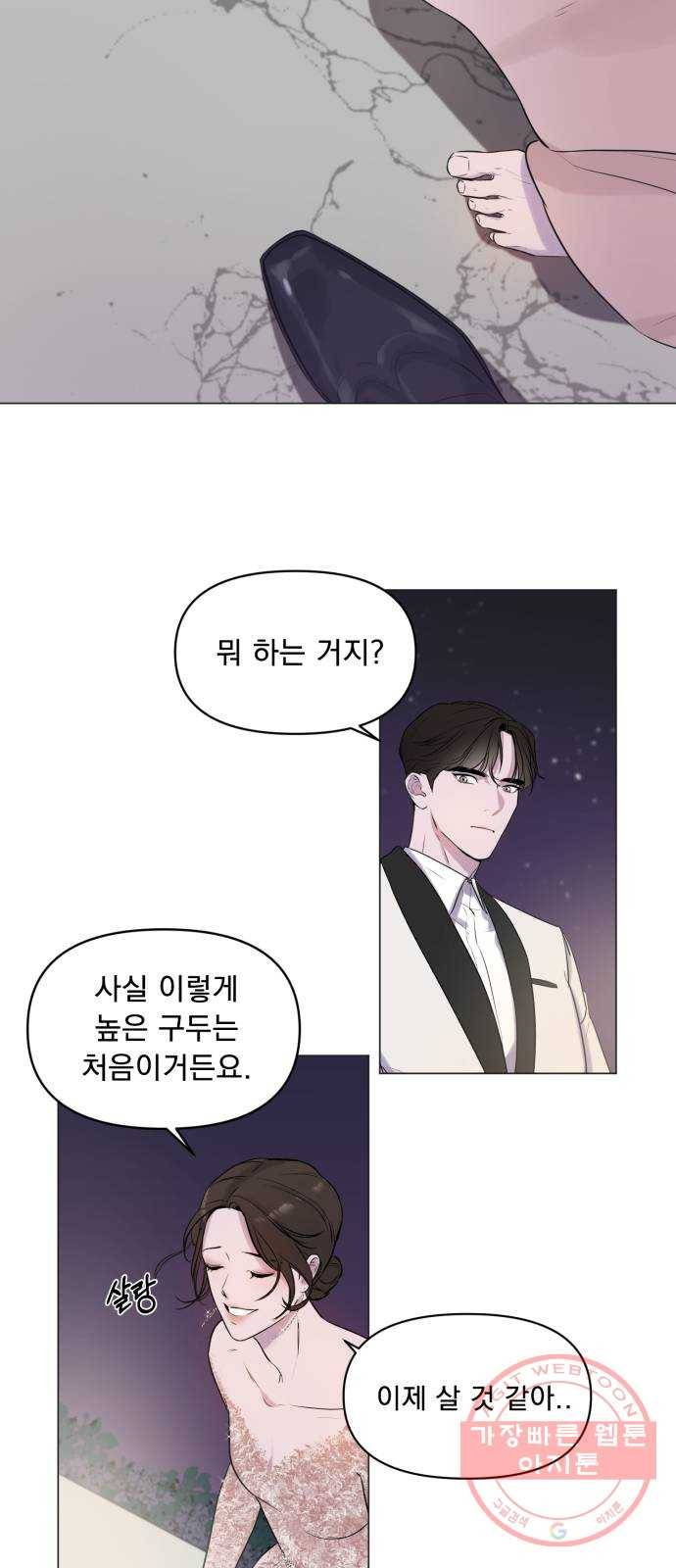 또 다른 사랑 6화 2