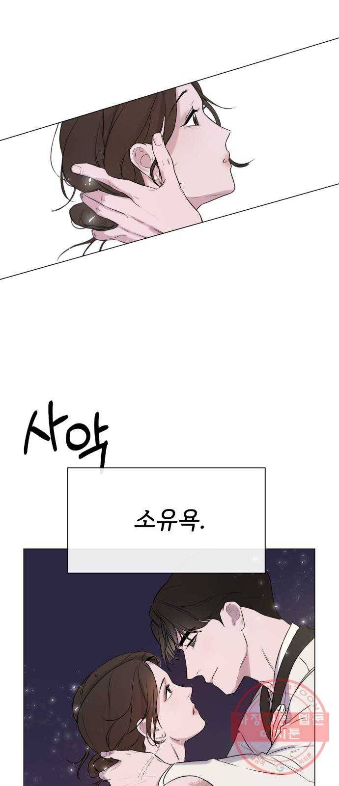 또 다른 사랑 6화 5