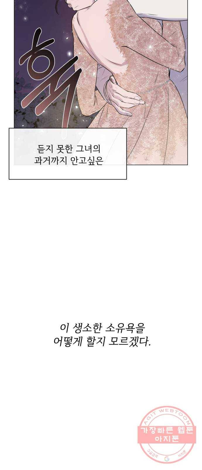 또 다른 사랑 6화 6