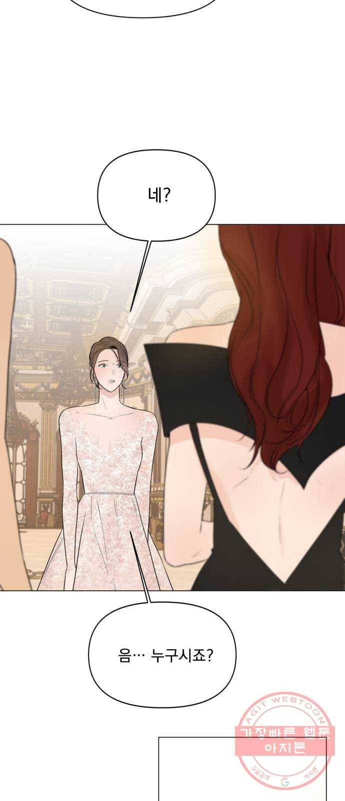 또 다른 사랑 6화 15