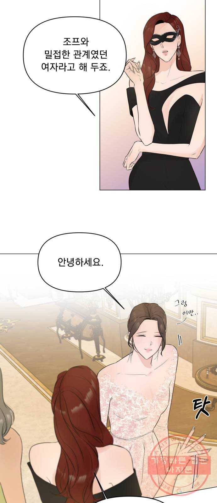 또 다른 사랑 6화 16