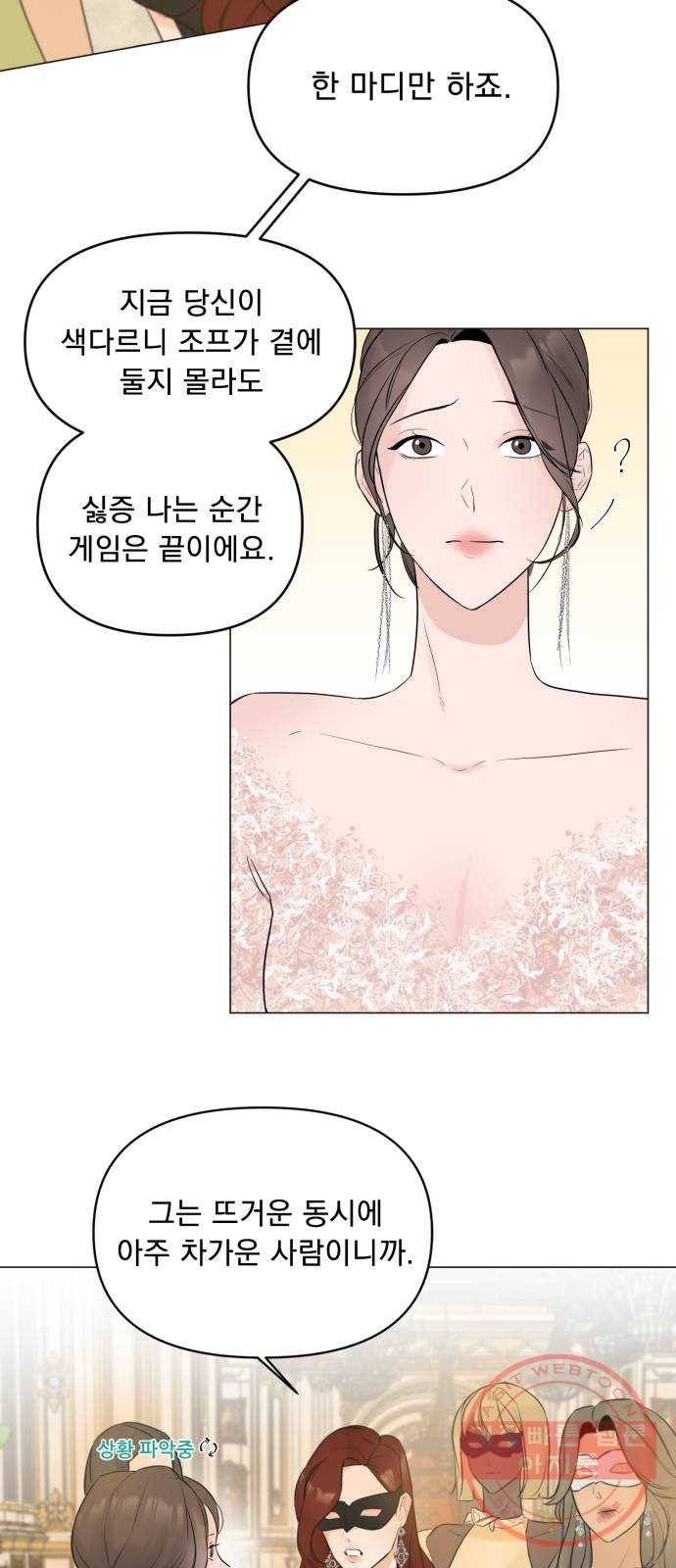 또 다른 사랑 6화 17