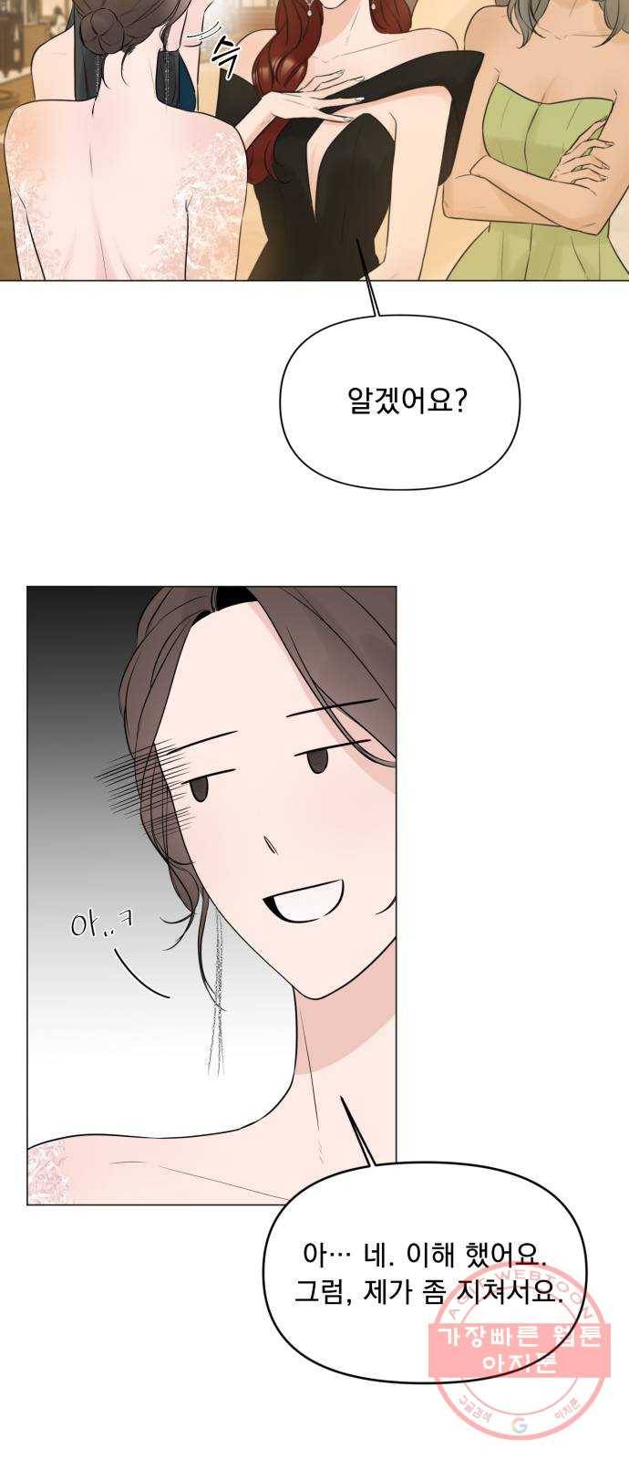 또 다른 사랑 6화 18