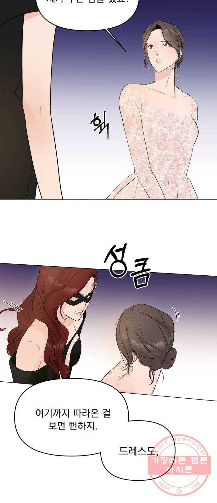 또 다른 사랑 6화 20