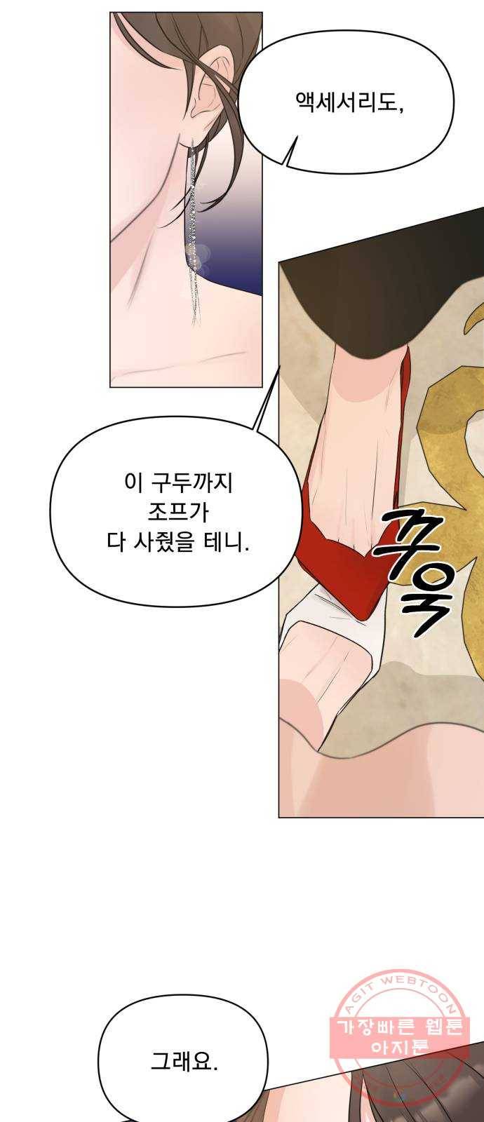 또 다른 사랑 6화 21