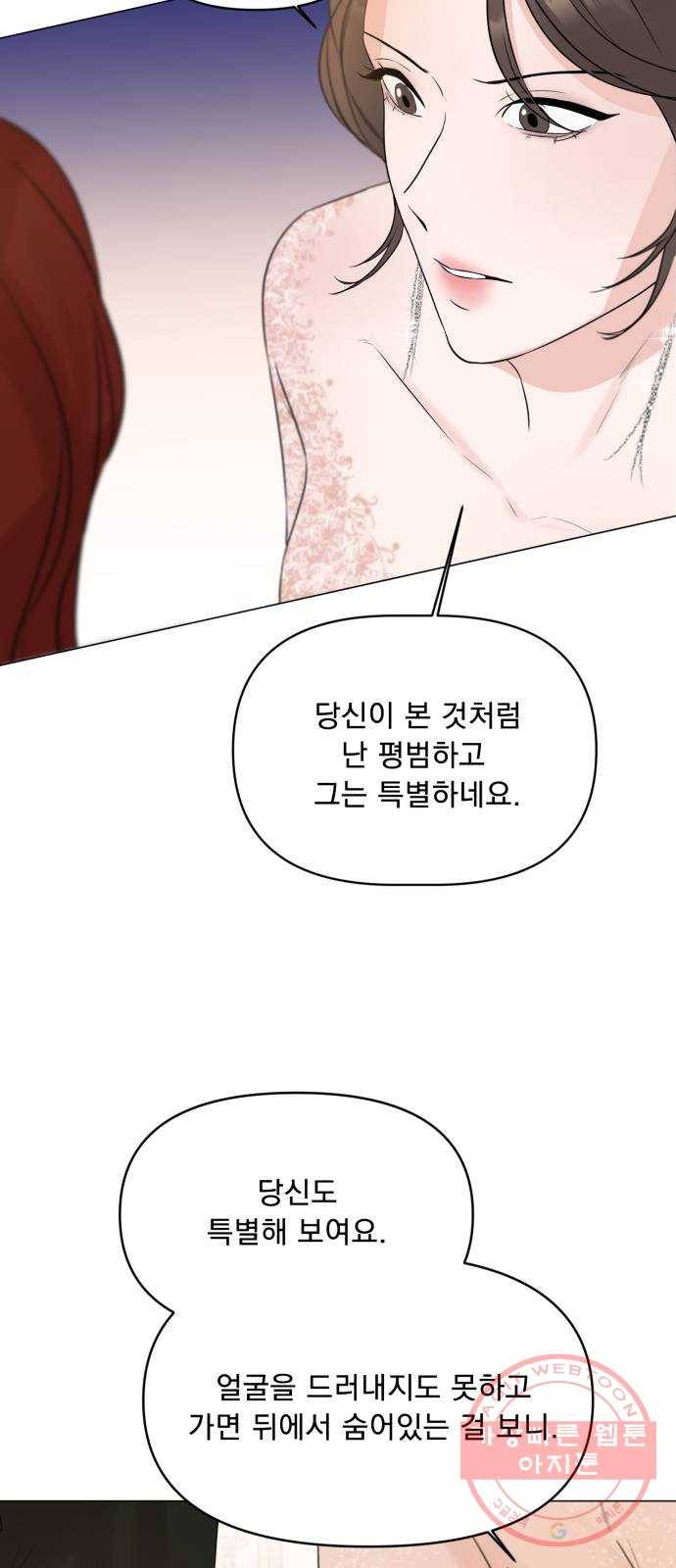 또 다른 사랑 6화 22