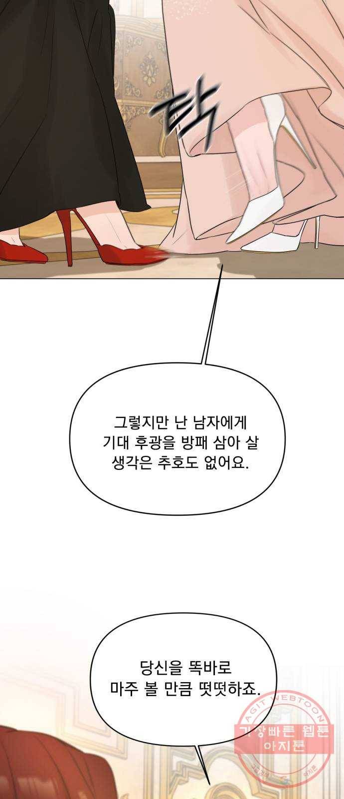 또 다른 사랑 6화 23