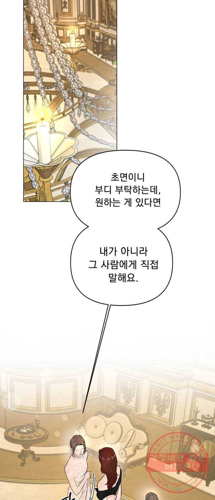또 다른 사랑 6화 25