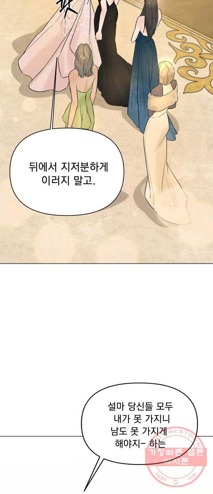 또 다른 사랑 6화 26