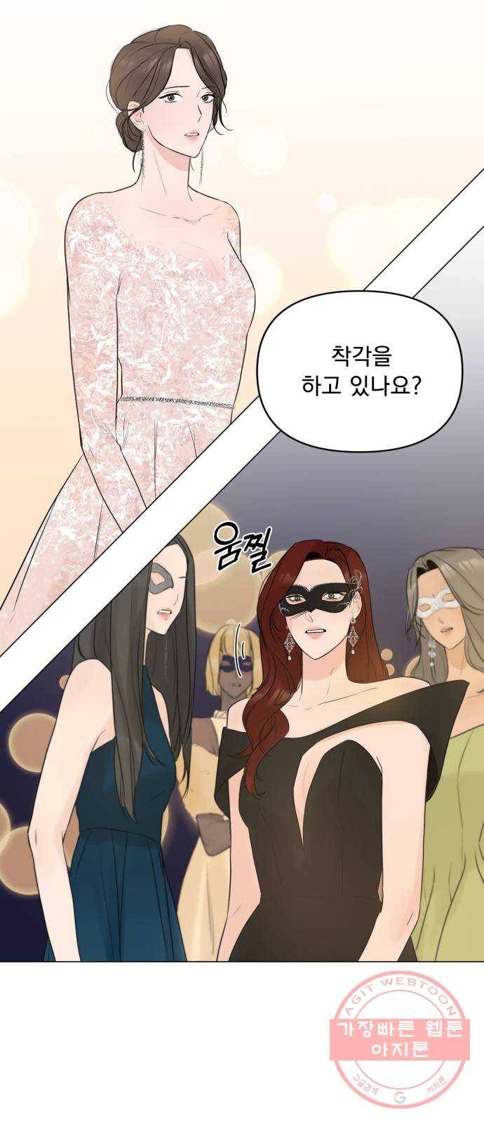 또 다른 사랑 6화 27