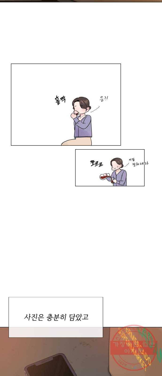 또 다른 사랑 6화 45