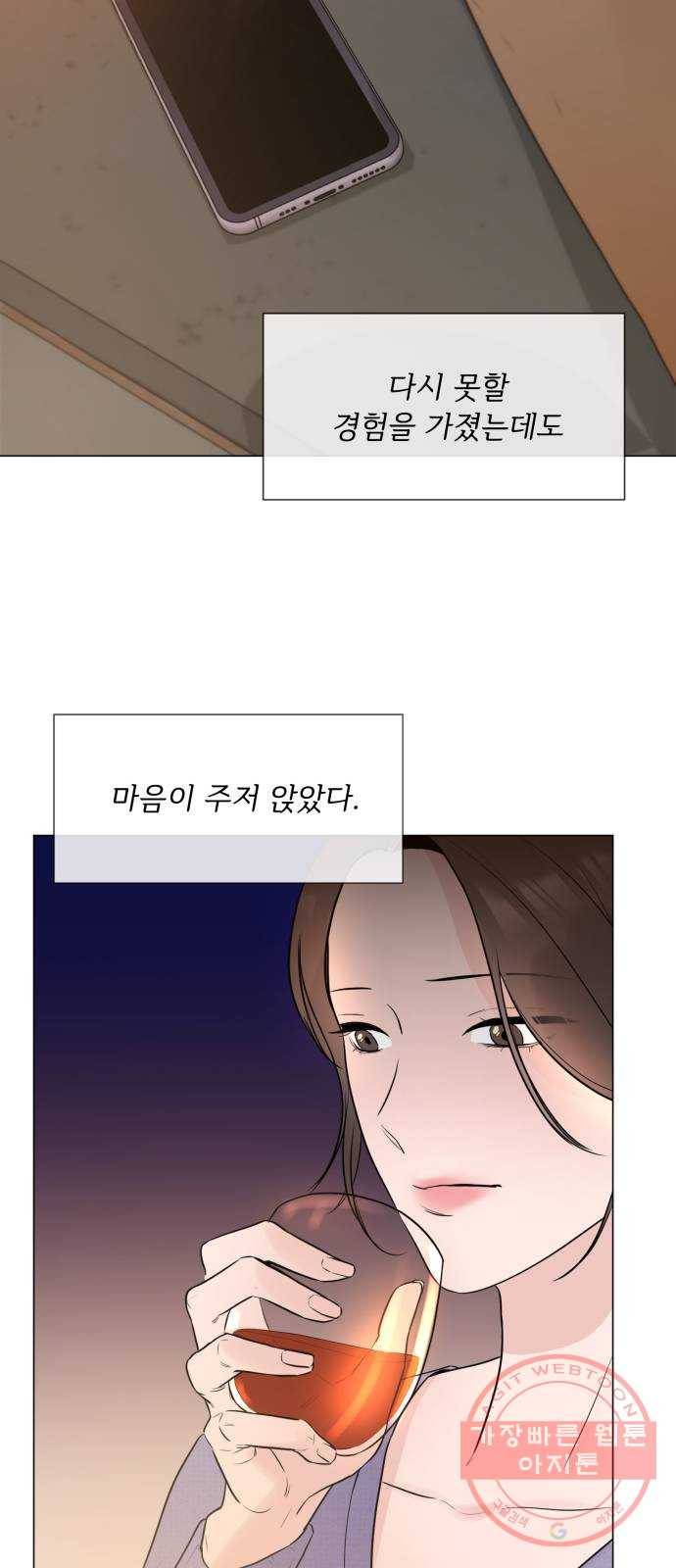 또 다른 사랑 6화 46