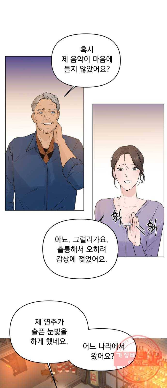 또 다른 사랑 6화 48