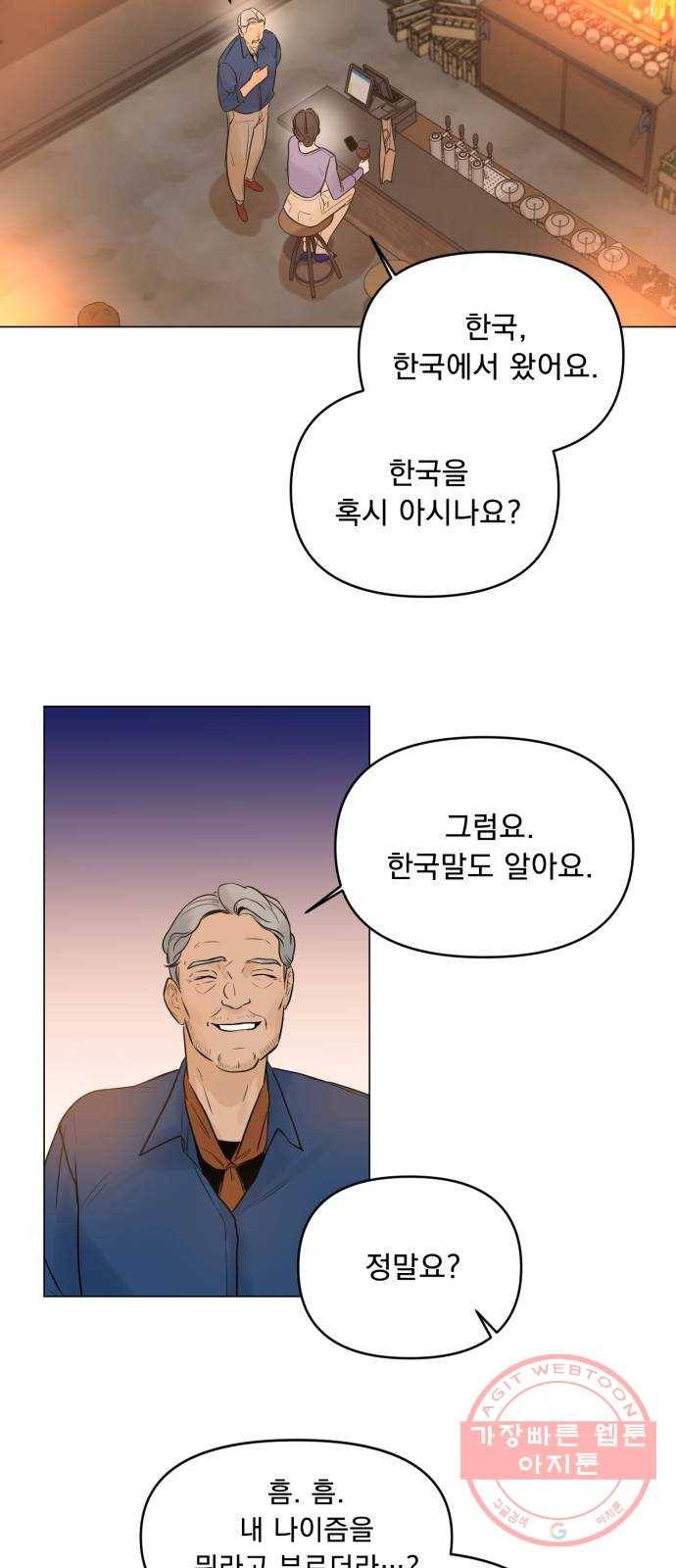 또 다른 사랑 6화 49