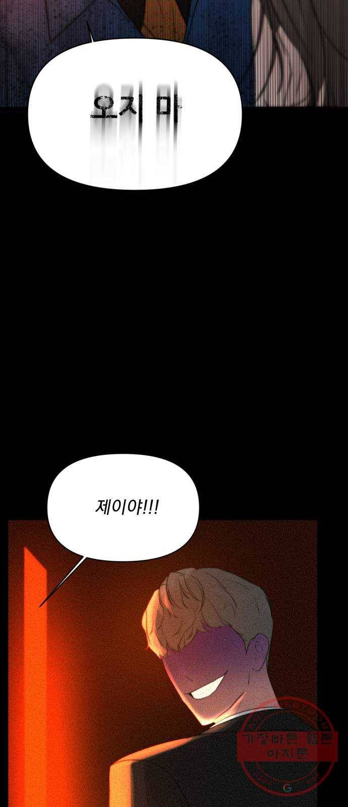 또 다른 사랑 6화 52