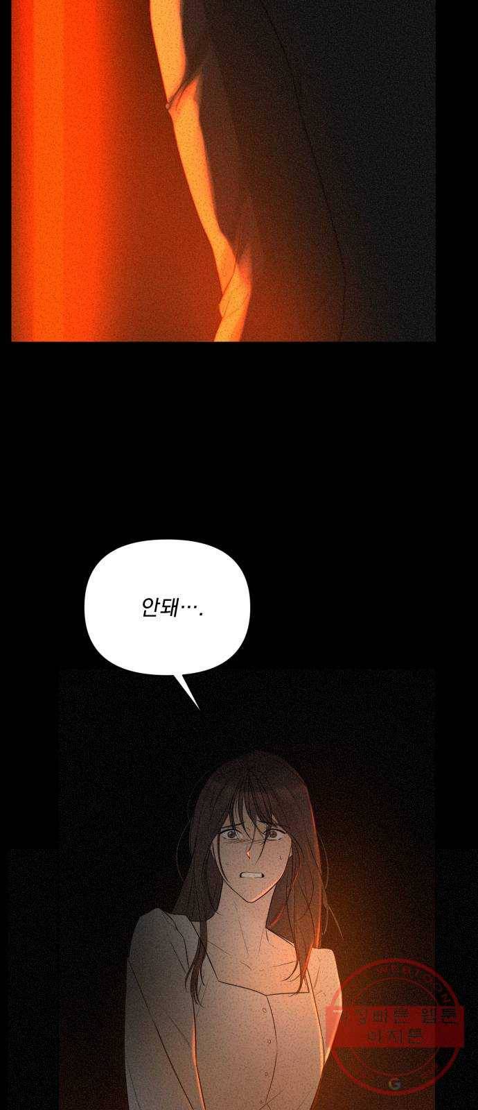 또 다른 사랑 6화 53
