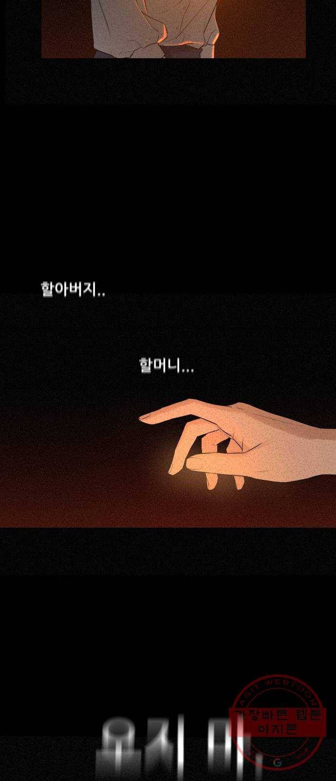 또 다른 사랑 6화 54